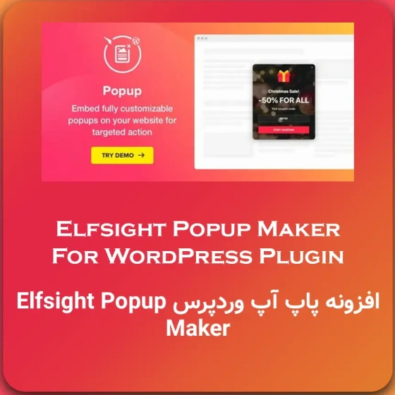 elfsight-popup-maker-v100