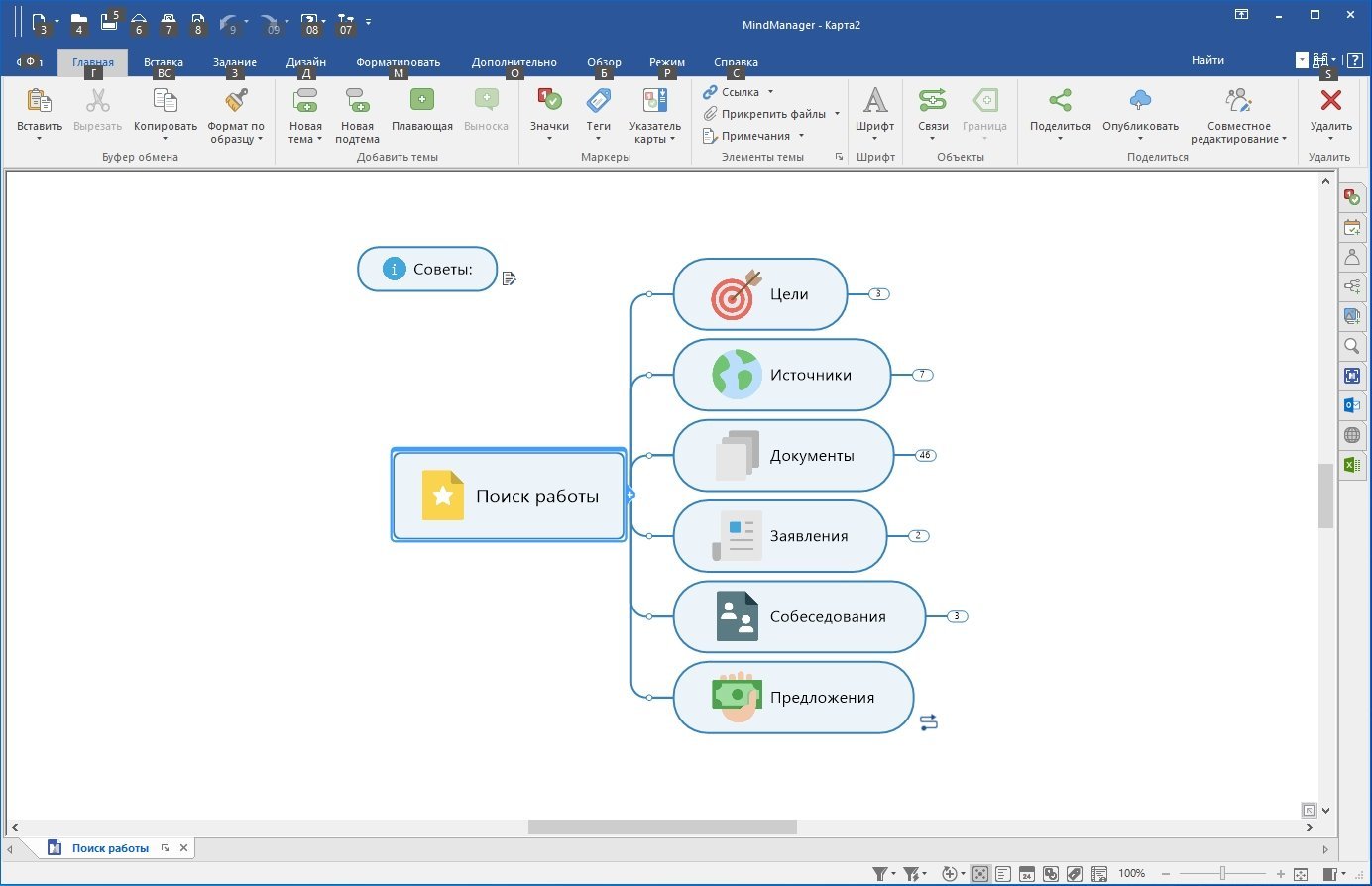 mindmanager-2020-cracked