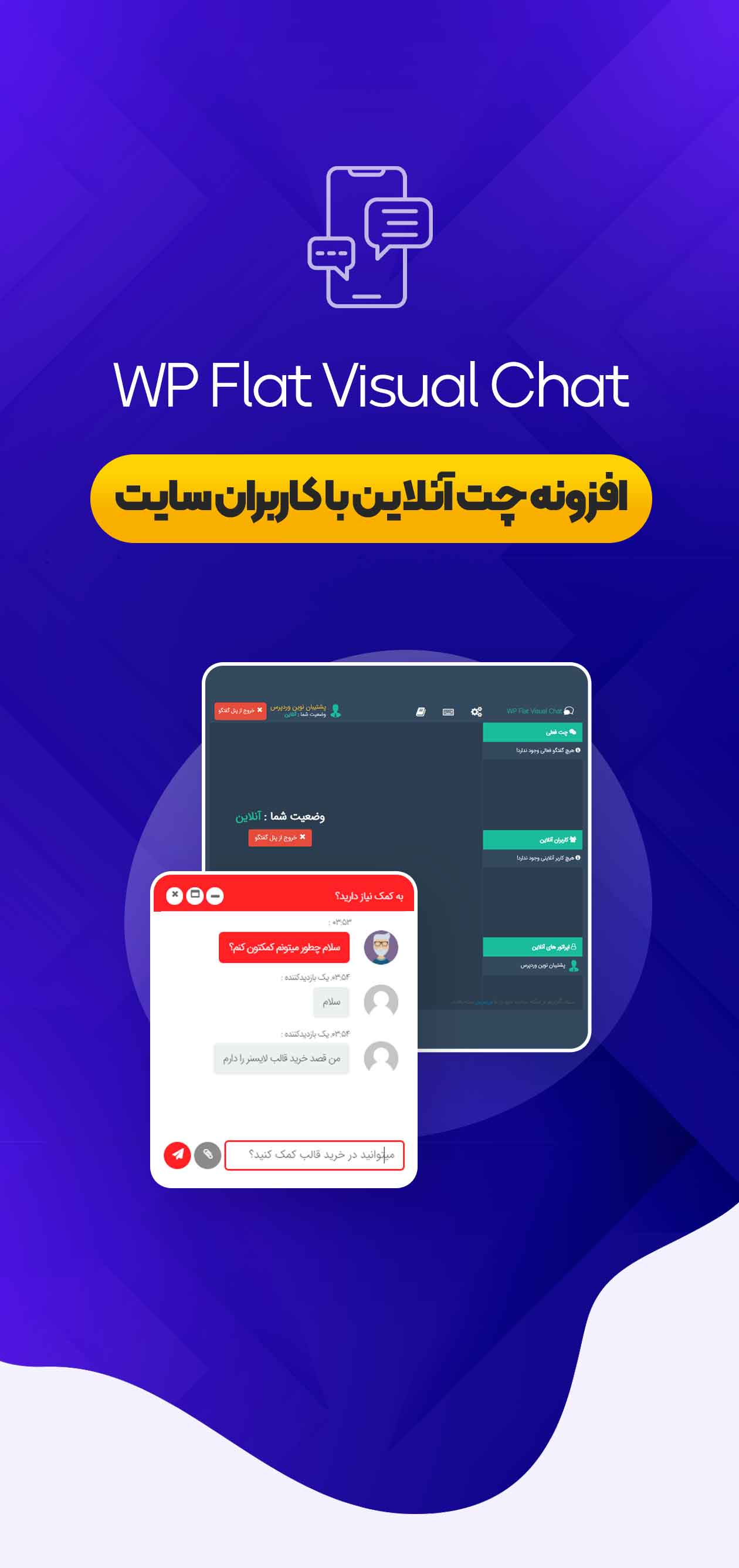 wp-flat-visual-chat-v5391